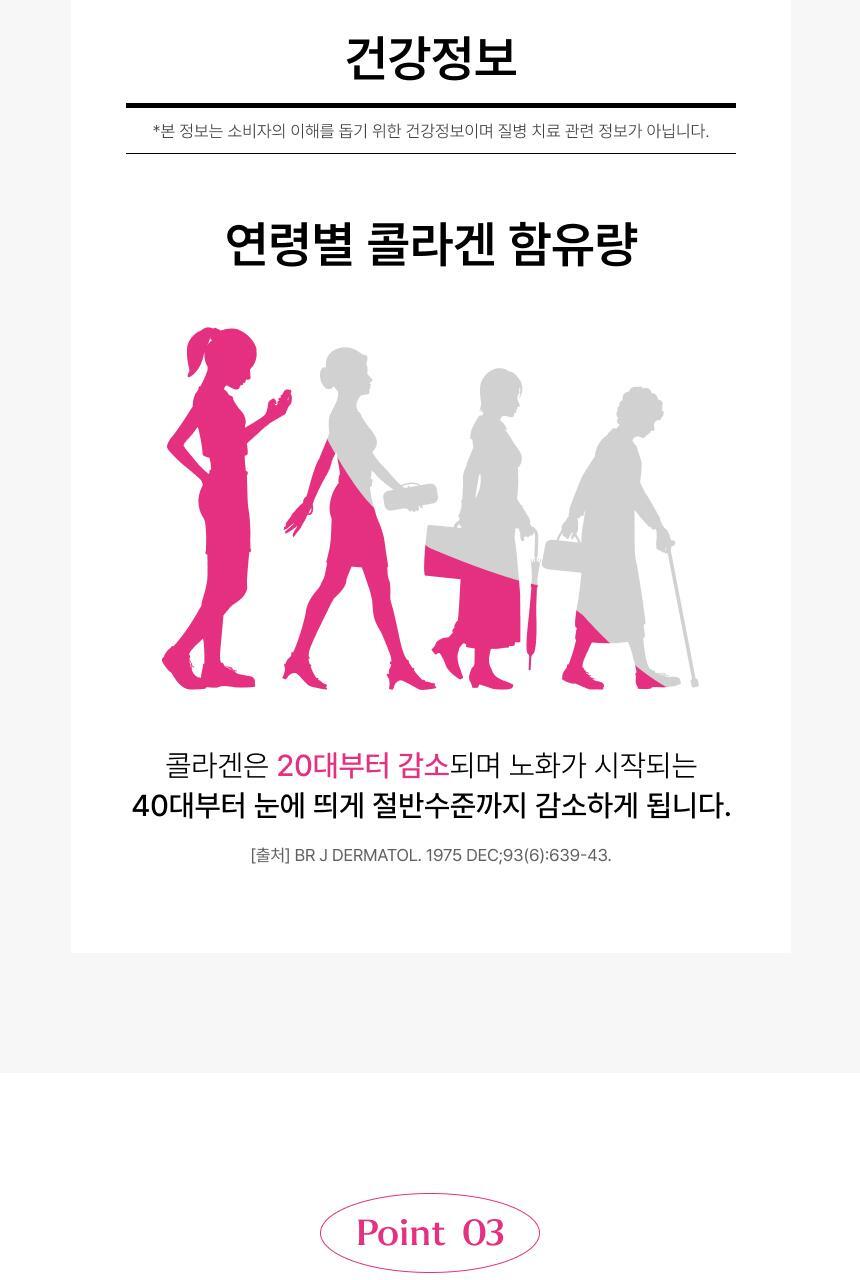 [차학연 PICK/1+1] 비비랩 콜라겐 젤리 14포 3종 택1 (석류콜라겐S/이뮨알로에/콜라겐탱글업) 상세페이지 47